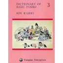 Dictionary of Basic Fuseki 1