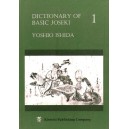 Dictionary of Basic Joseki Vol 1